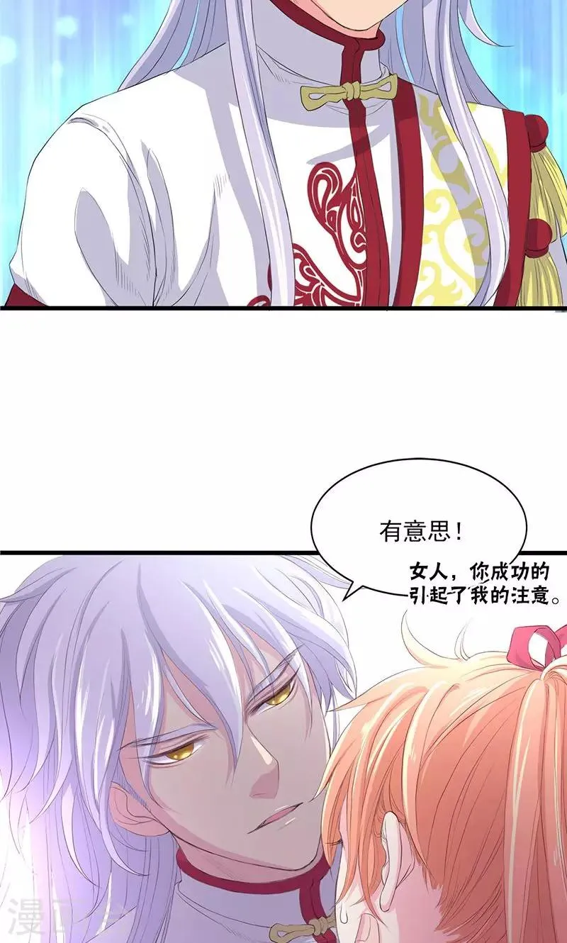 第51话 第12页