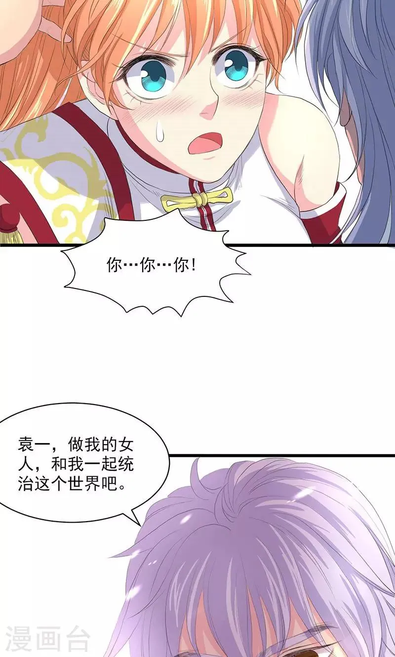 第51话 第17页