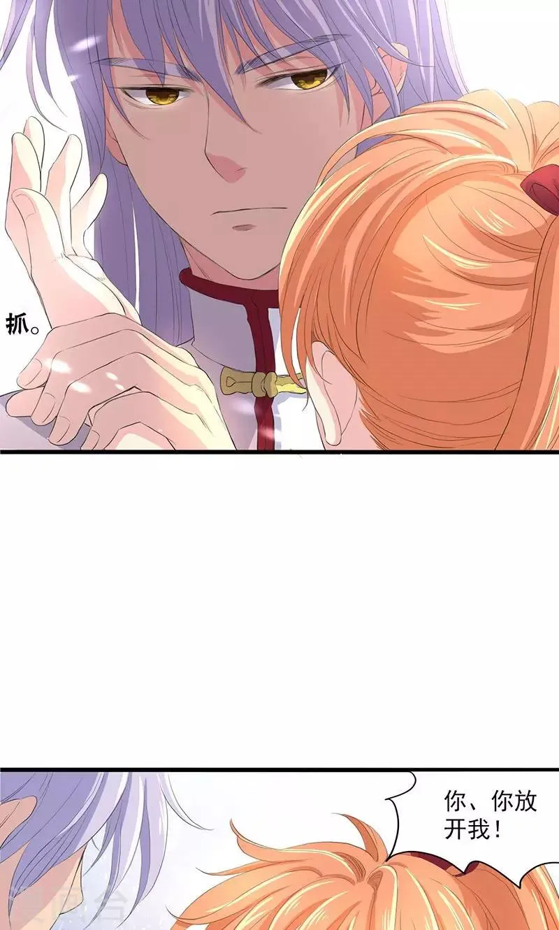 第51话 第20页