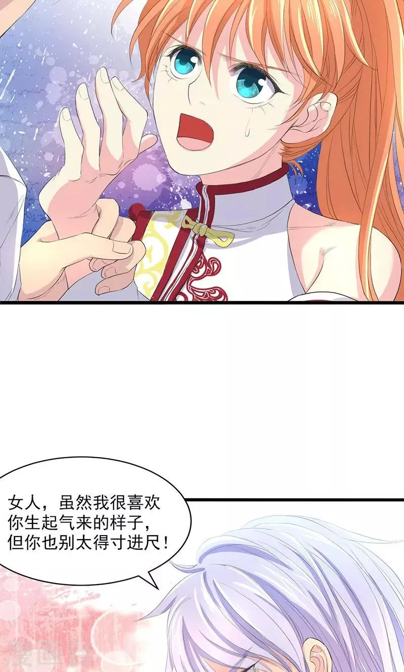 第51话 第21页