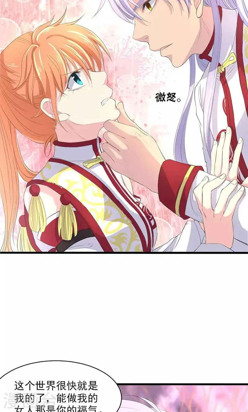 第51话 第22页