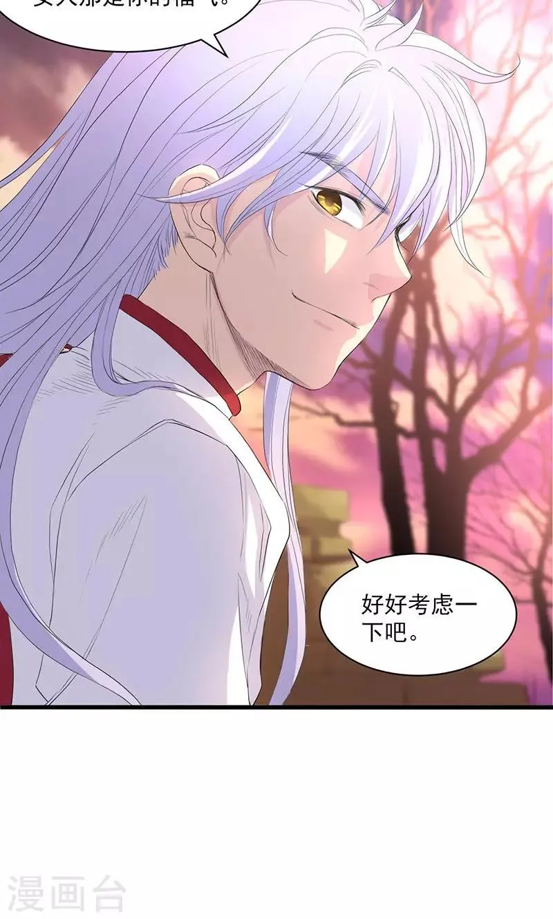 第51话 第23页