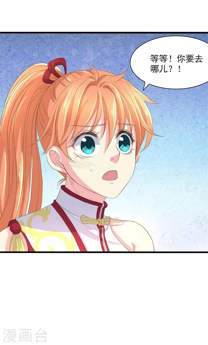 第51话 第24页