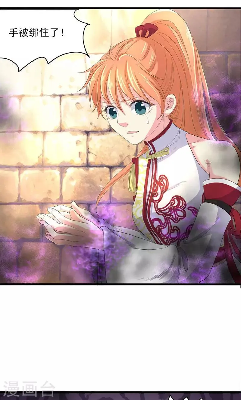 第51话 第26页