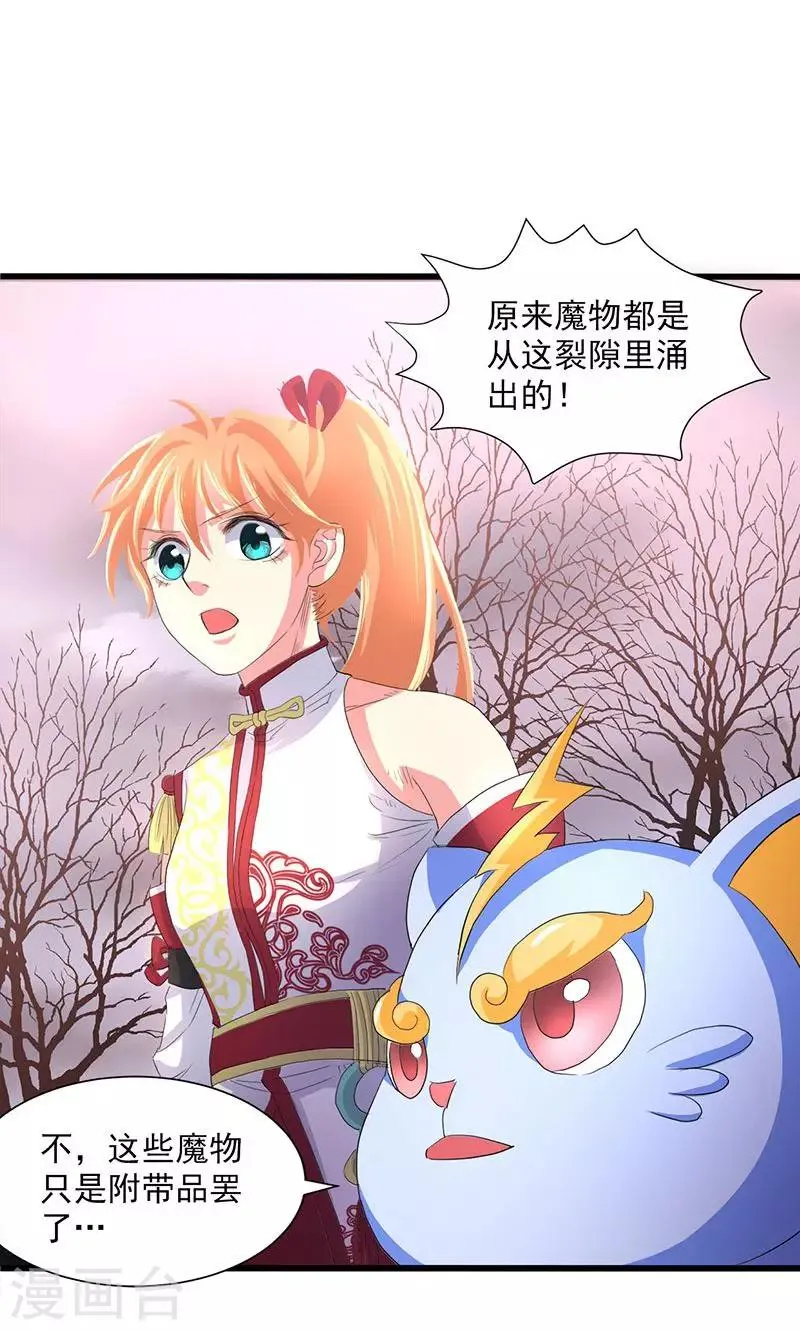 第51话 第33页