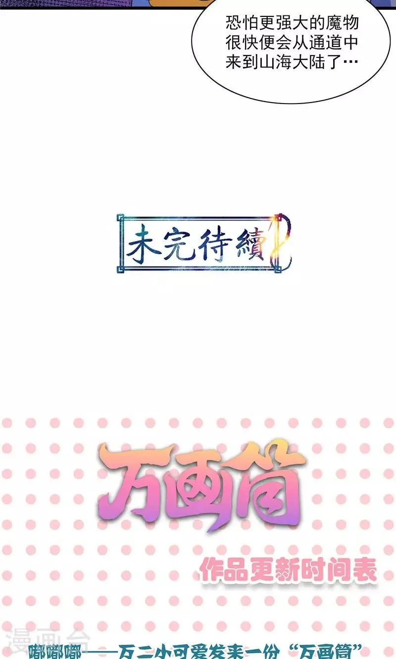 第51话 第36页