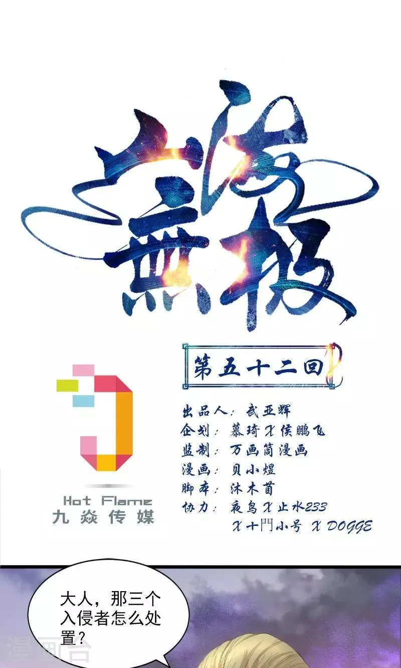 第52话 第1页