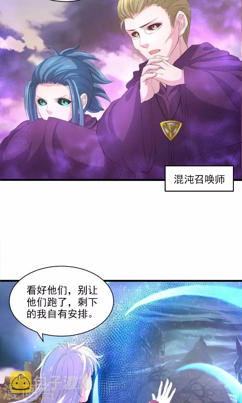 第52话 第2页
