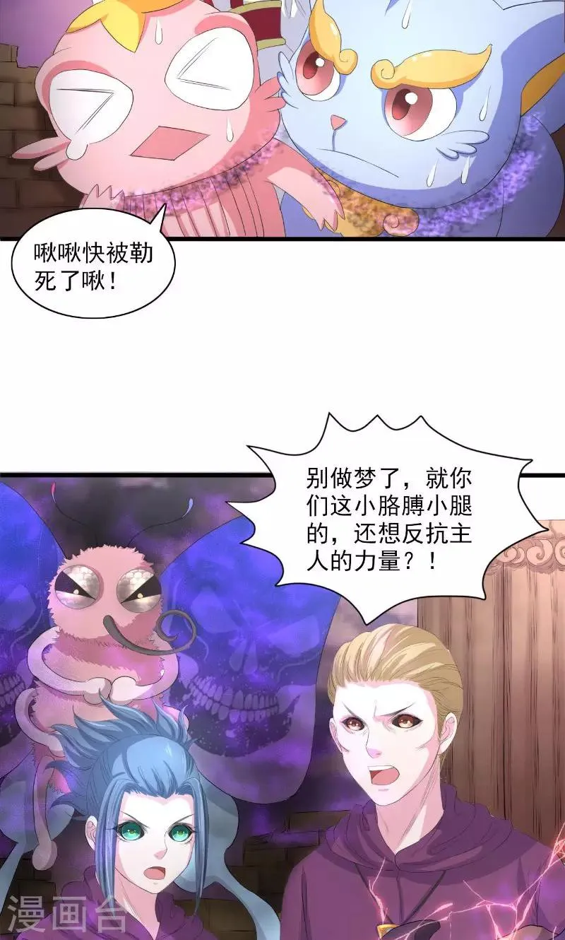 第52话 第5页