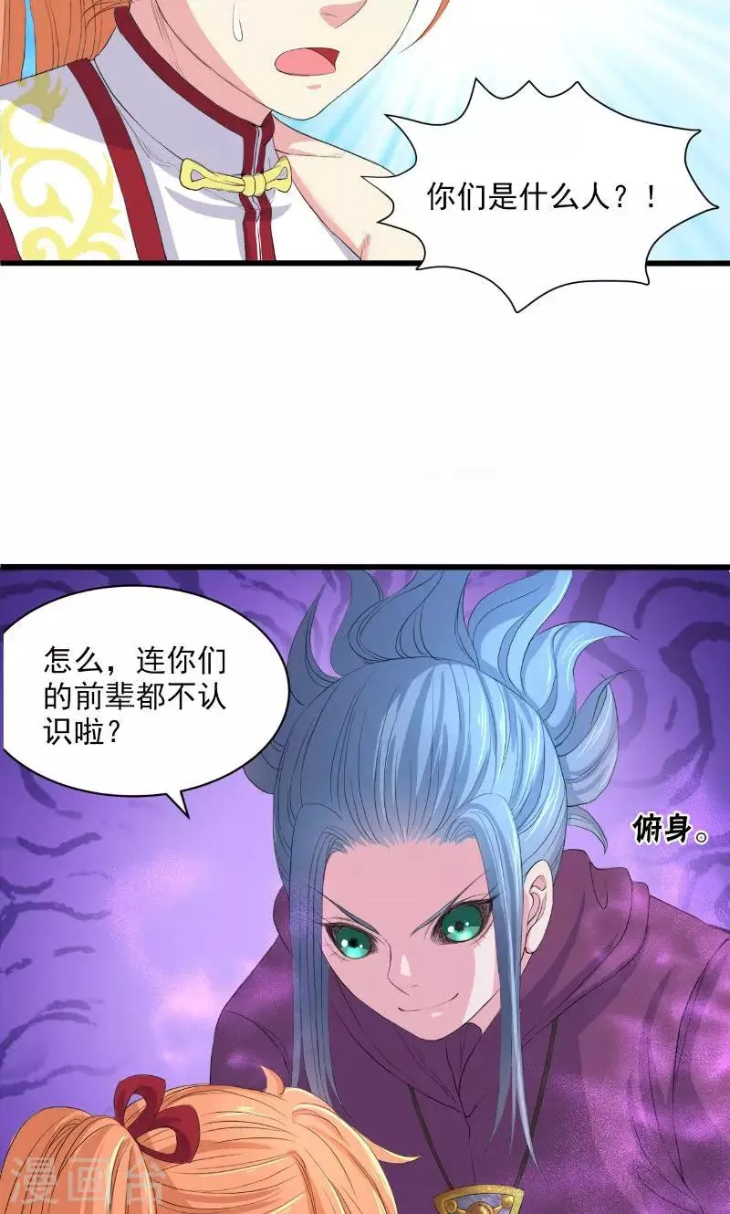 第52话 第7页