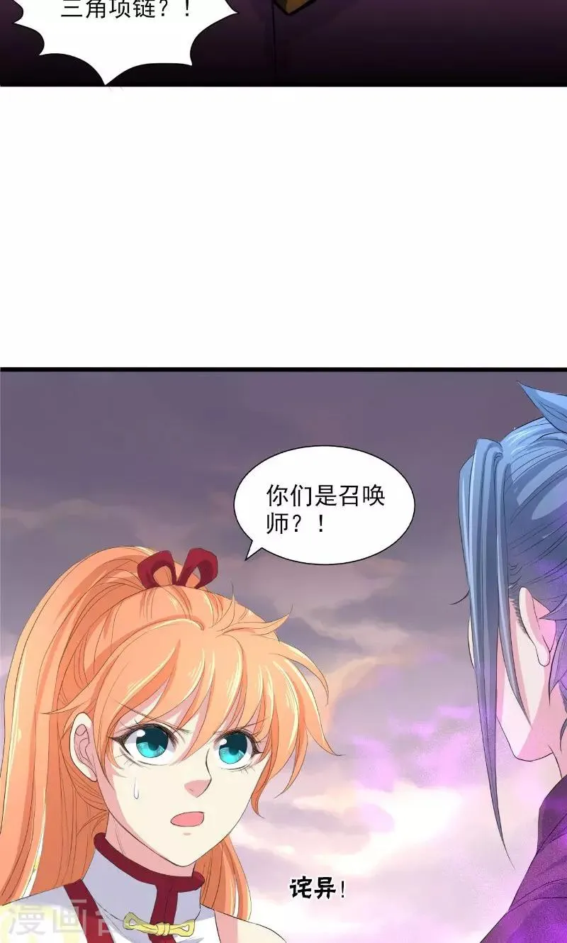第52话 第9页