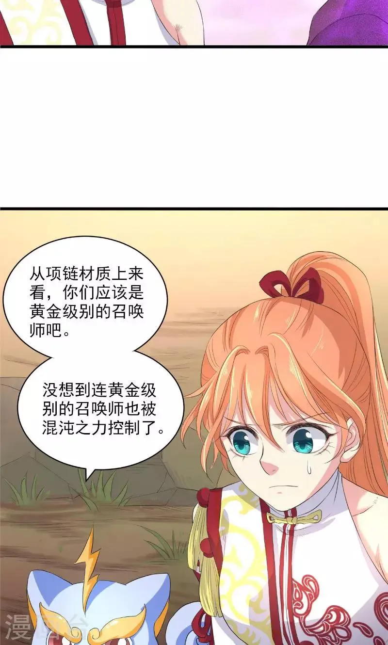 第52话 第10页