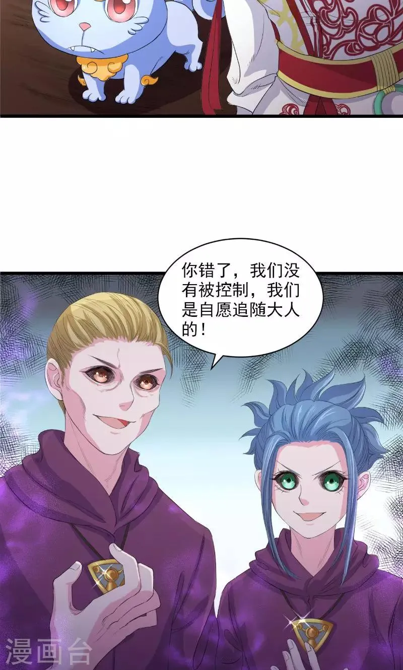 第52话 第11页