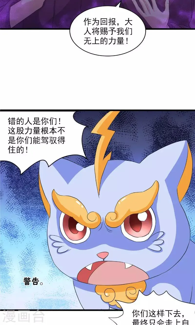 第52话 第12页