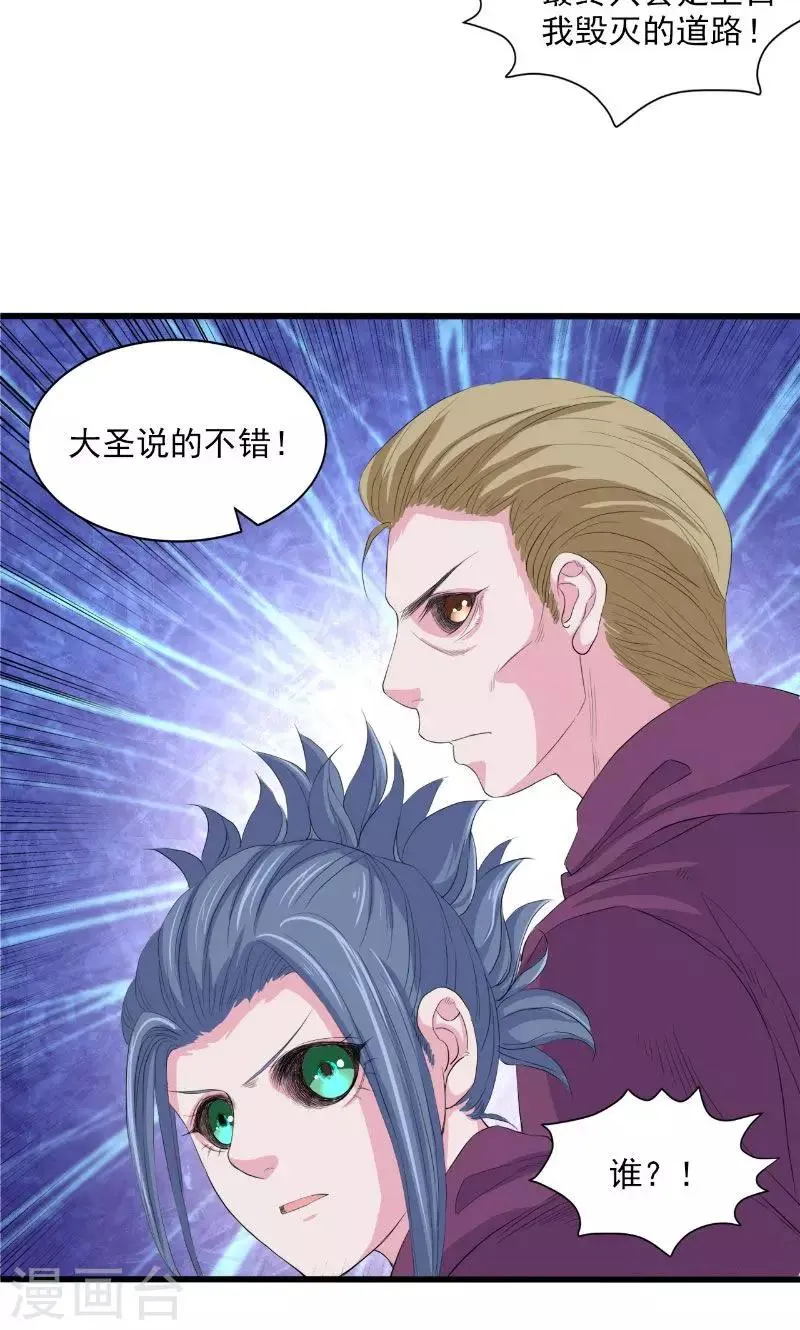 第52话 第13页