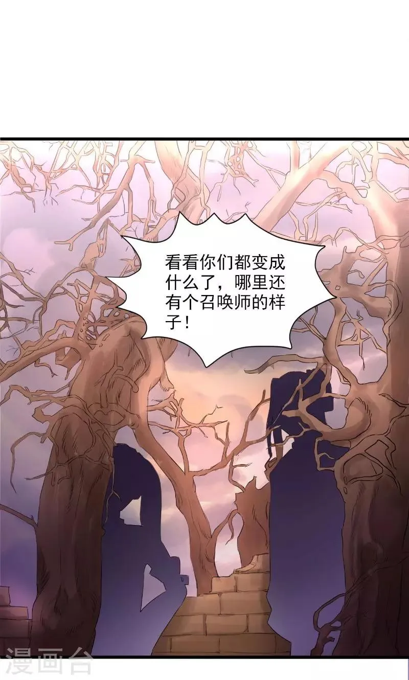 第52话 第14页