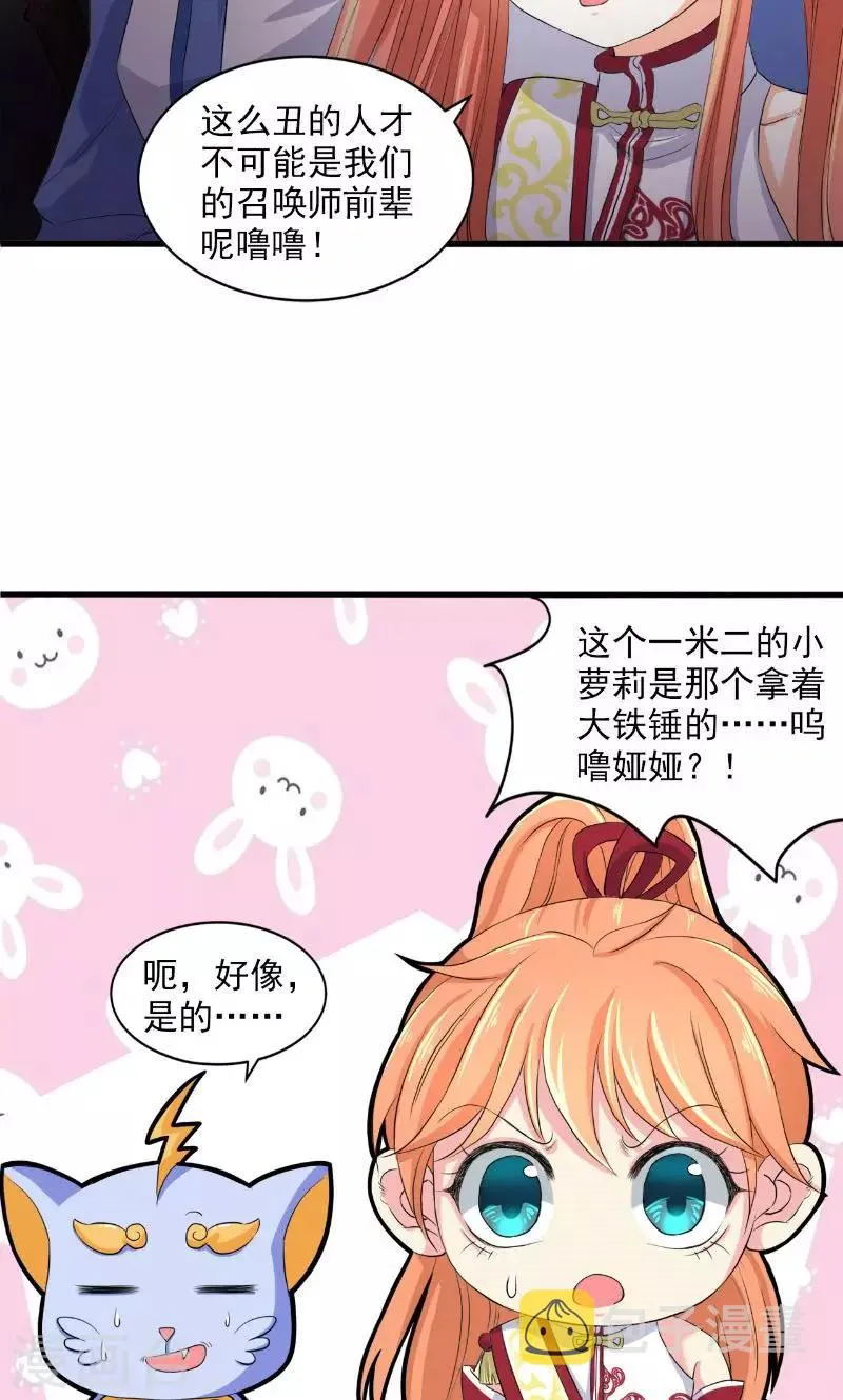 第52话 第17页