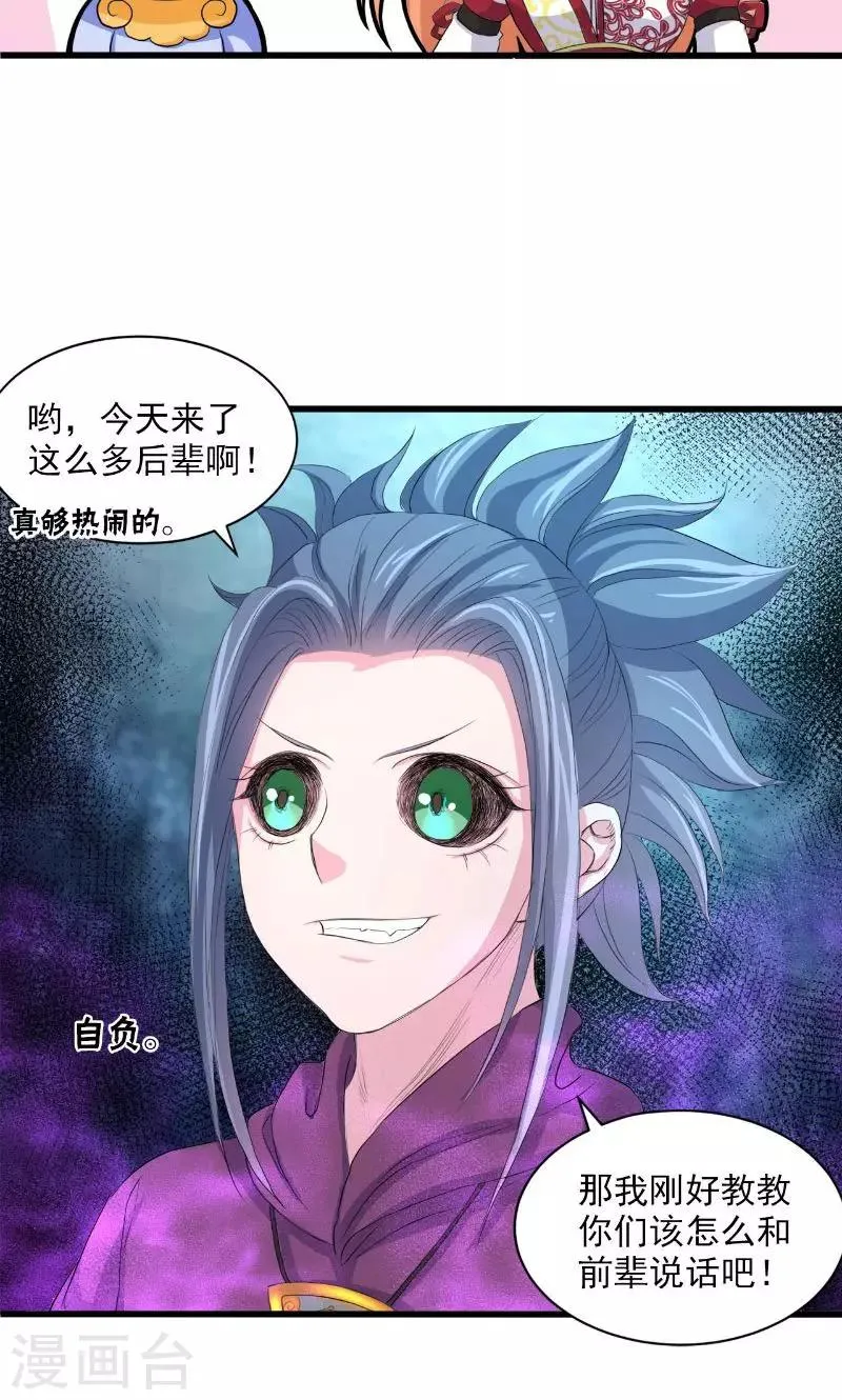 第52话 第18页