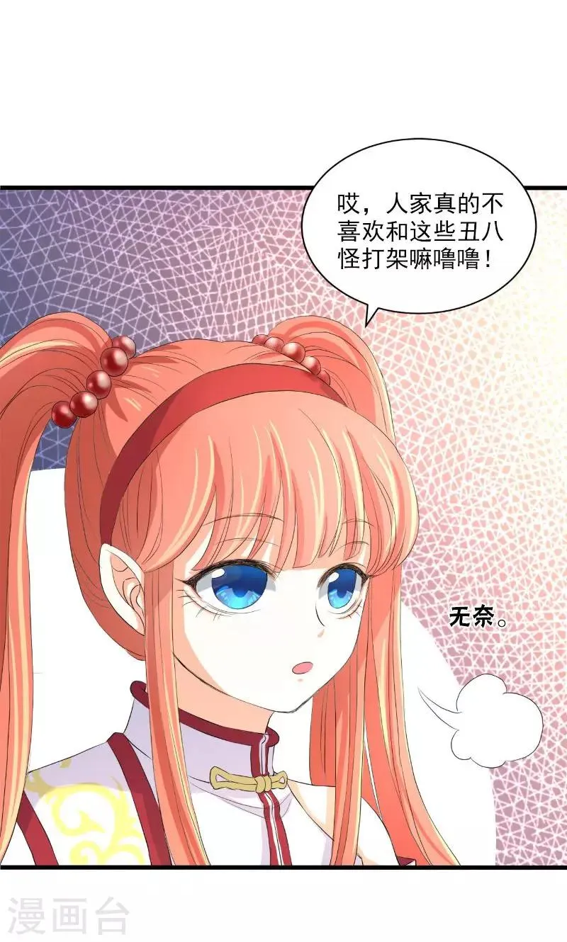 第52话 第20页