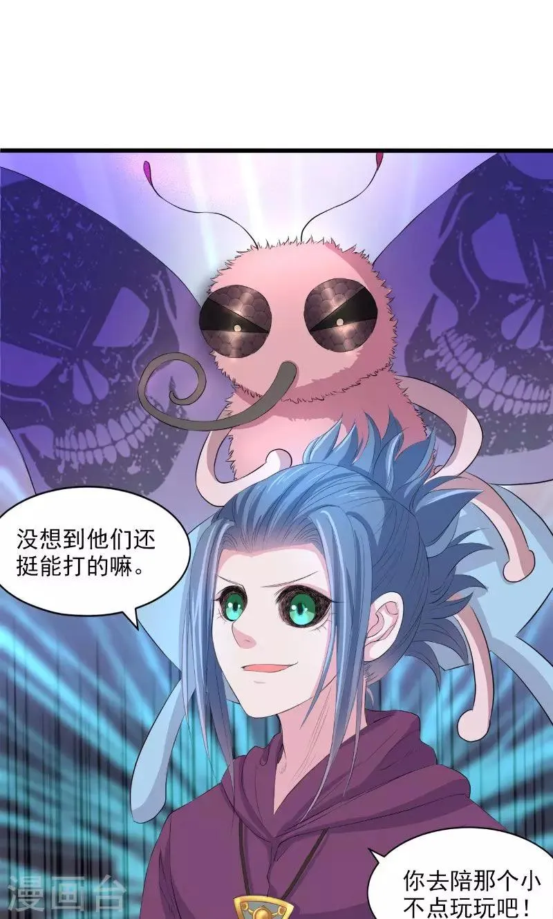 第52话 第27页
