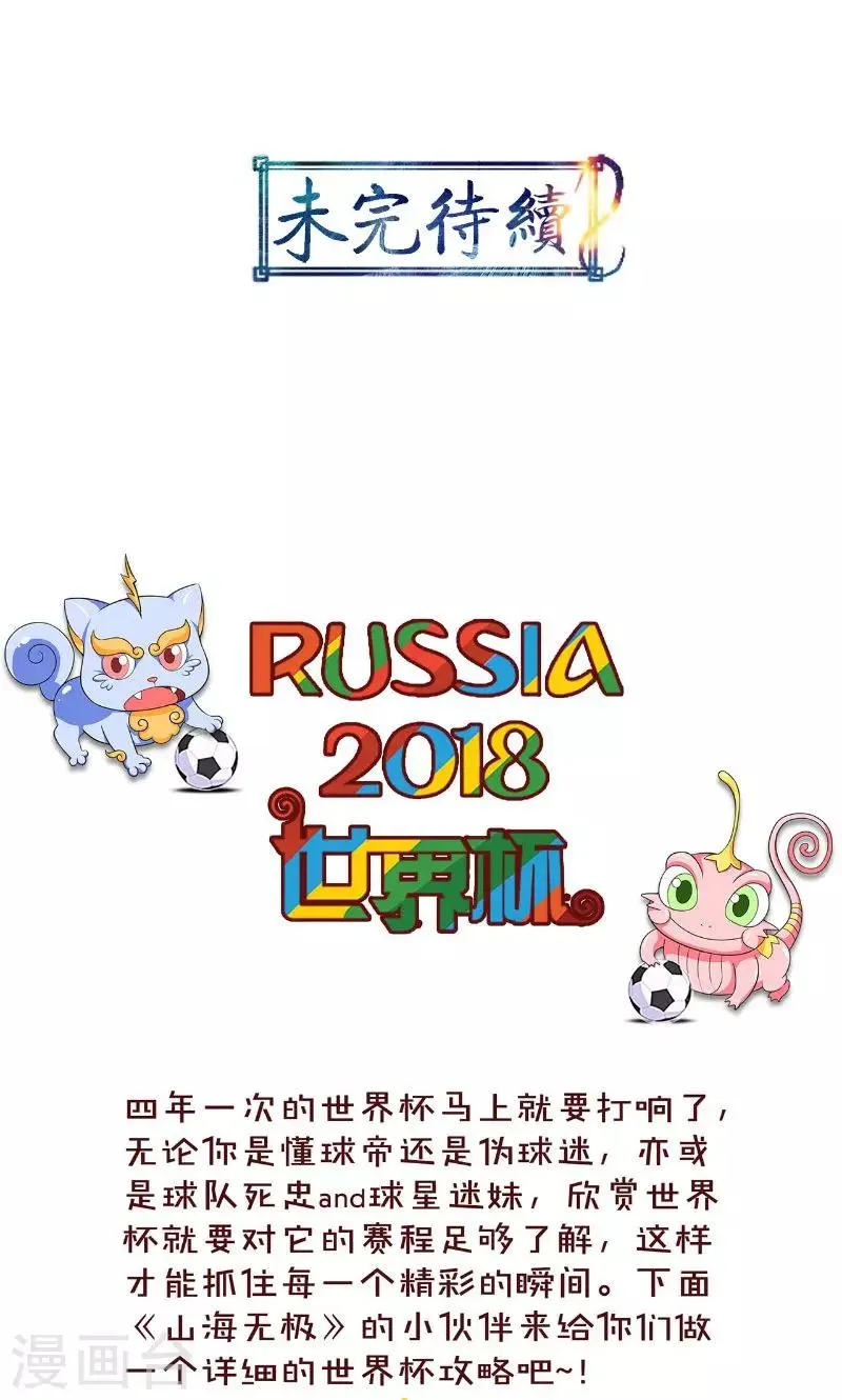 第52话 第31页