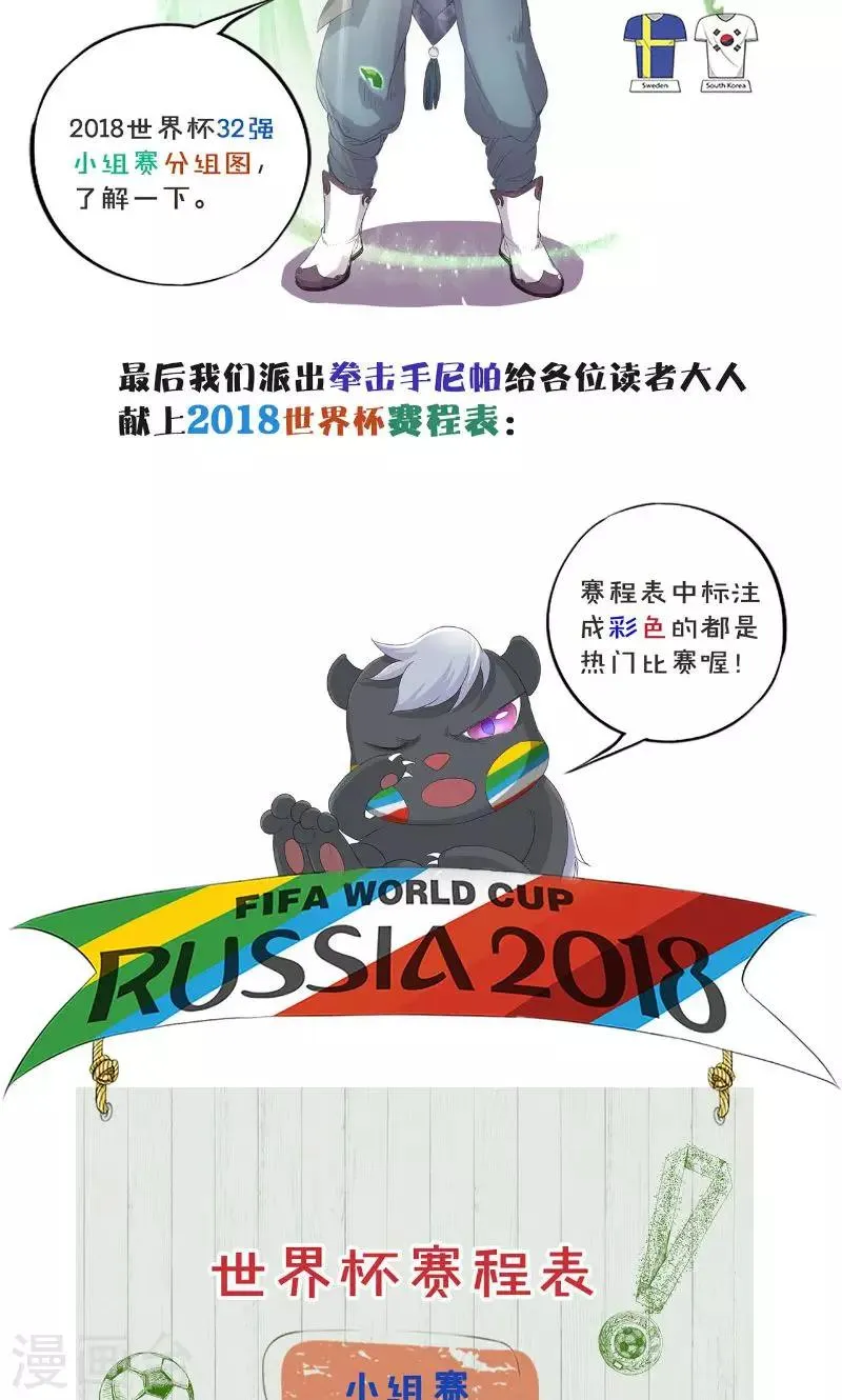 第52话 第35页