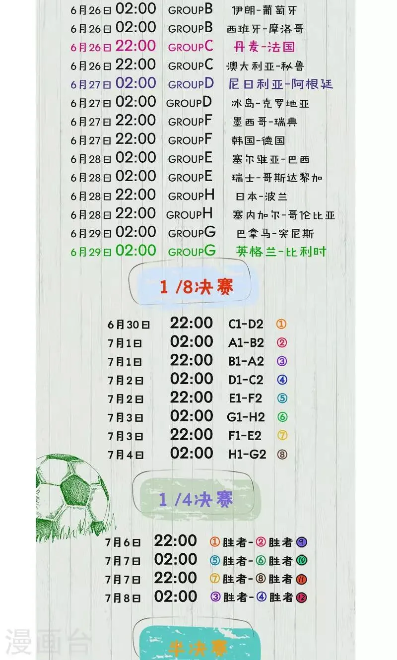 第52话 第37页