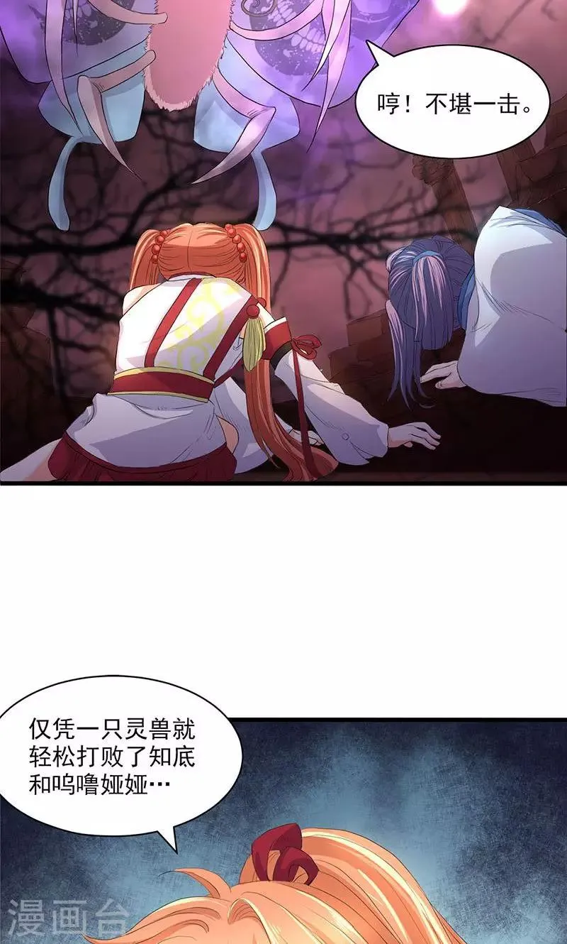 第53话 第2页
