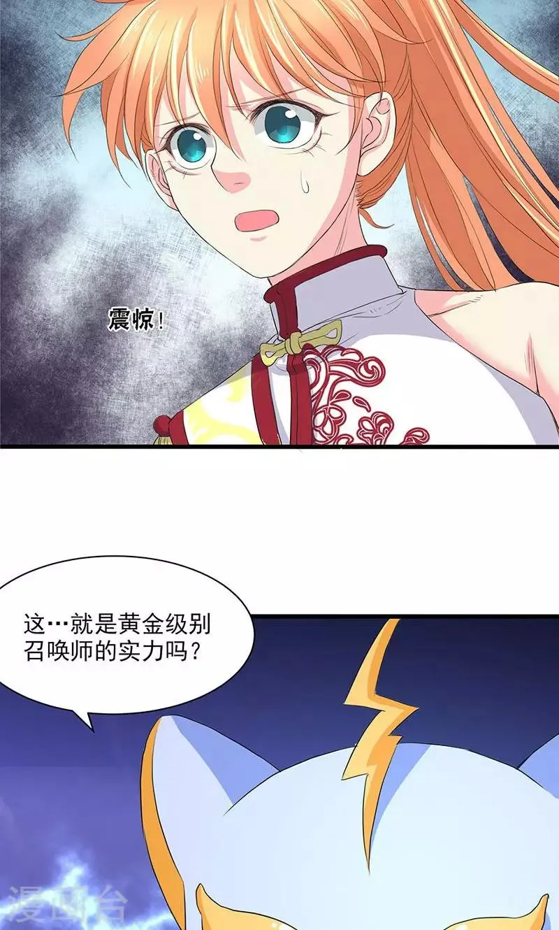 第53话 第3页