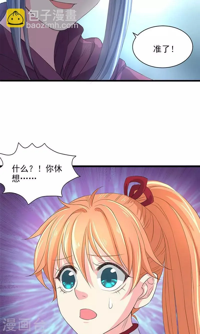 第53话 第6页