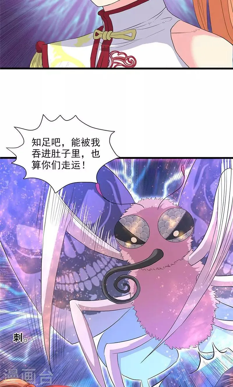 第53话 第7页