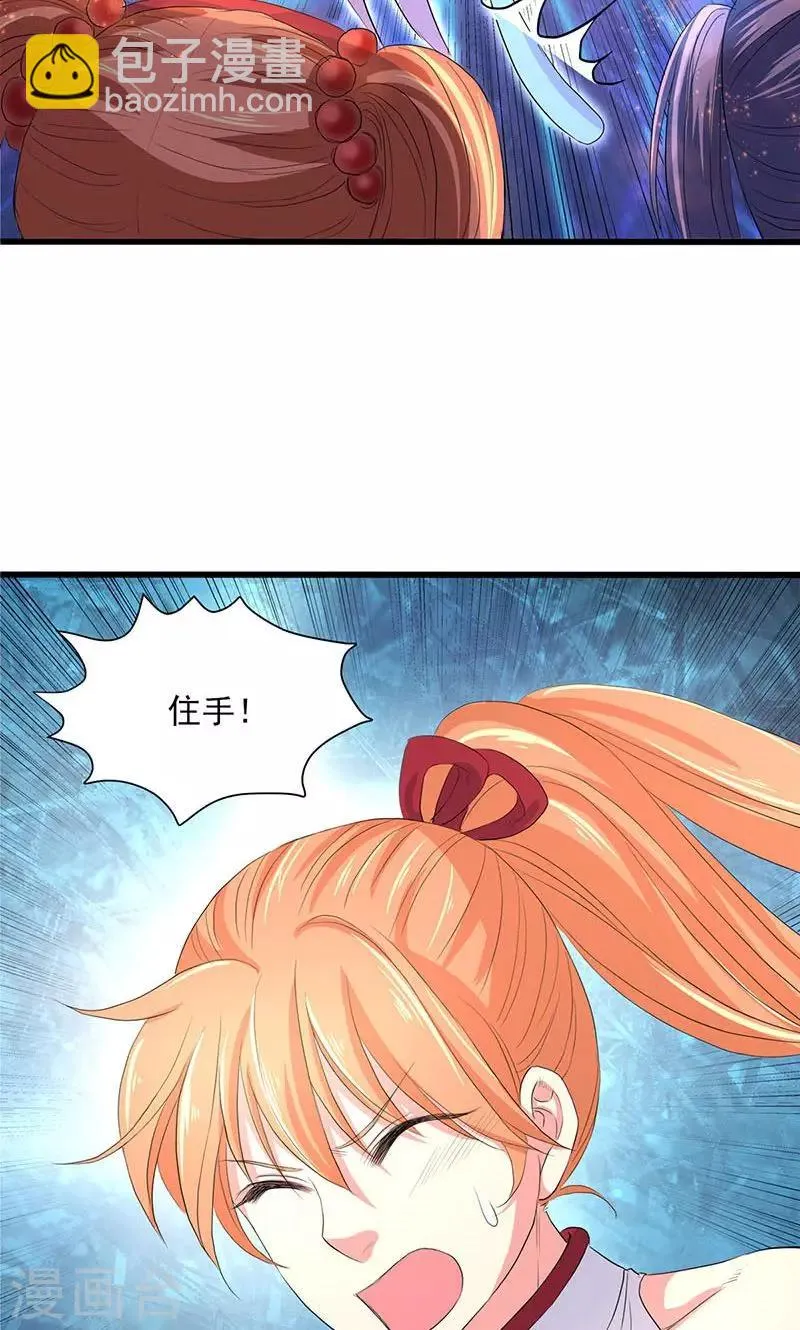 第53话 第8页