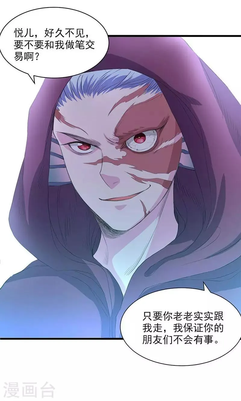 第53话 第14页