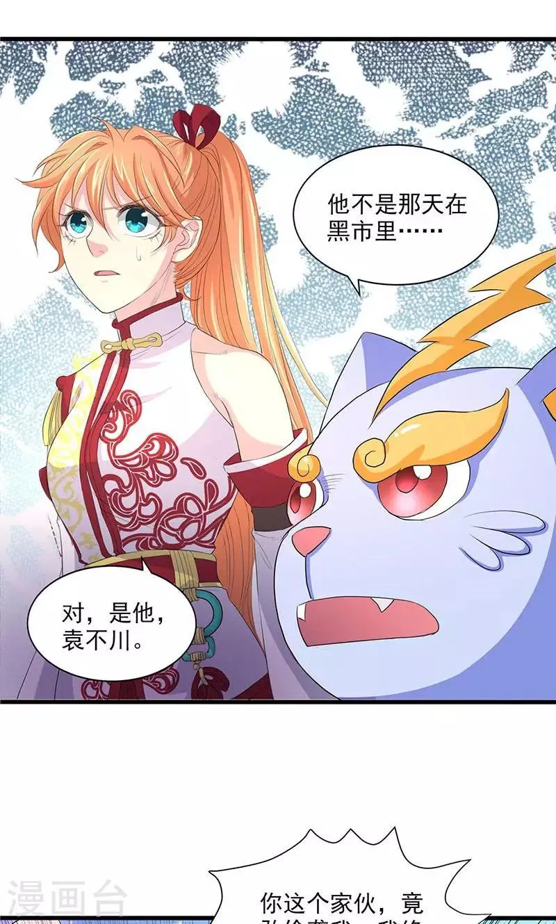 第53话 第15页