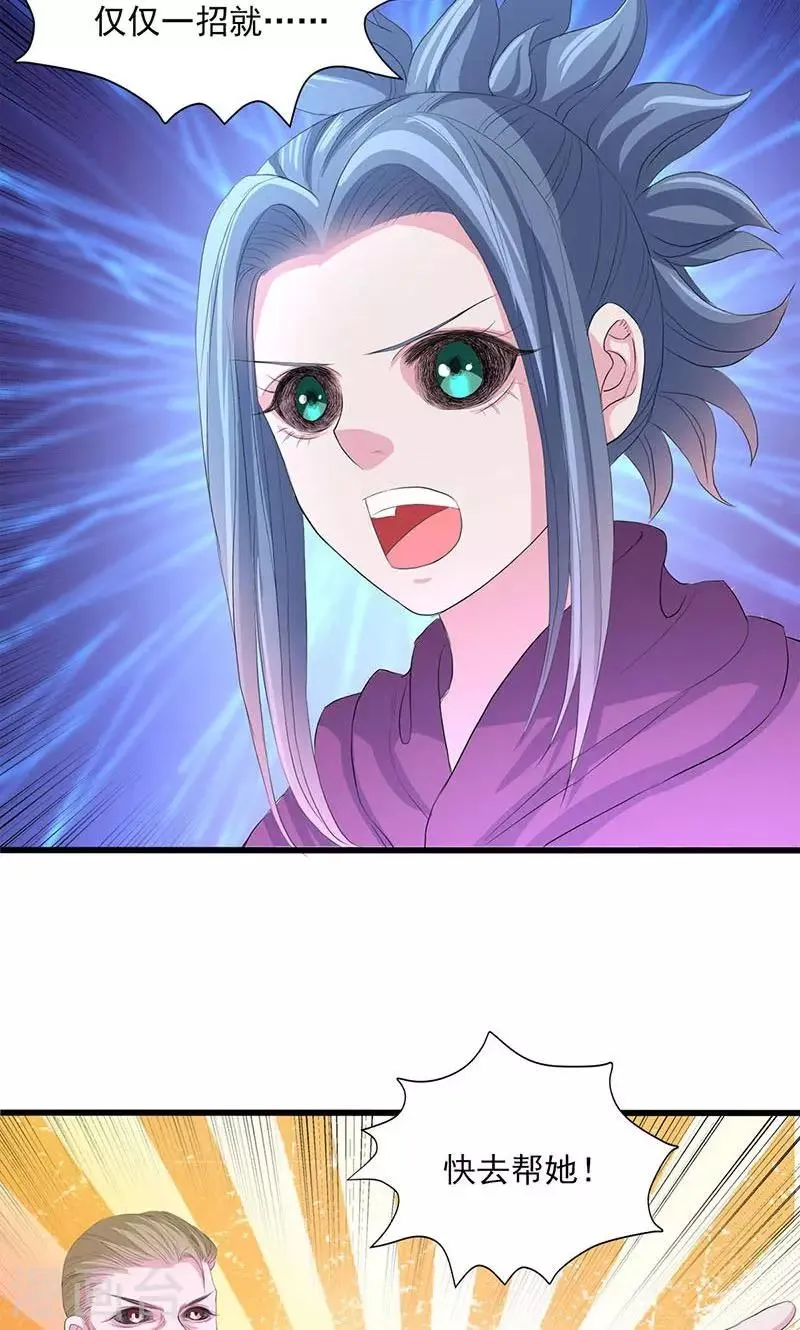 第53话 第19页