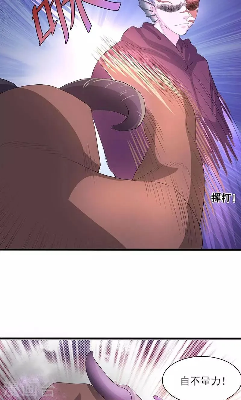 第53话 第21页