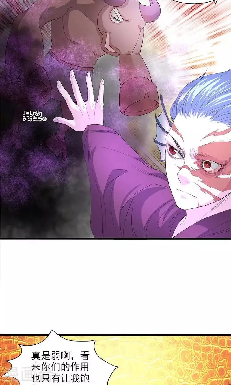 第53话 第22页