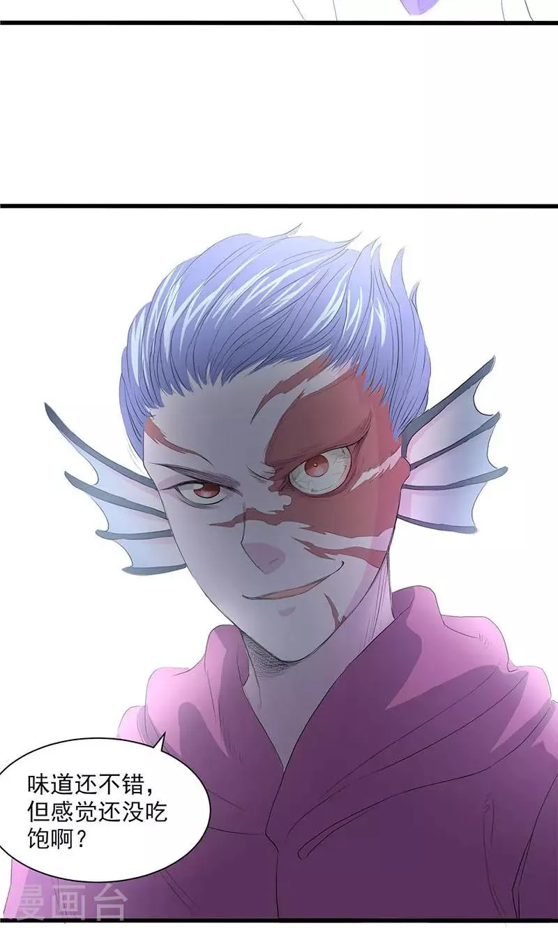 第53话 第25页