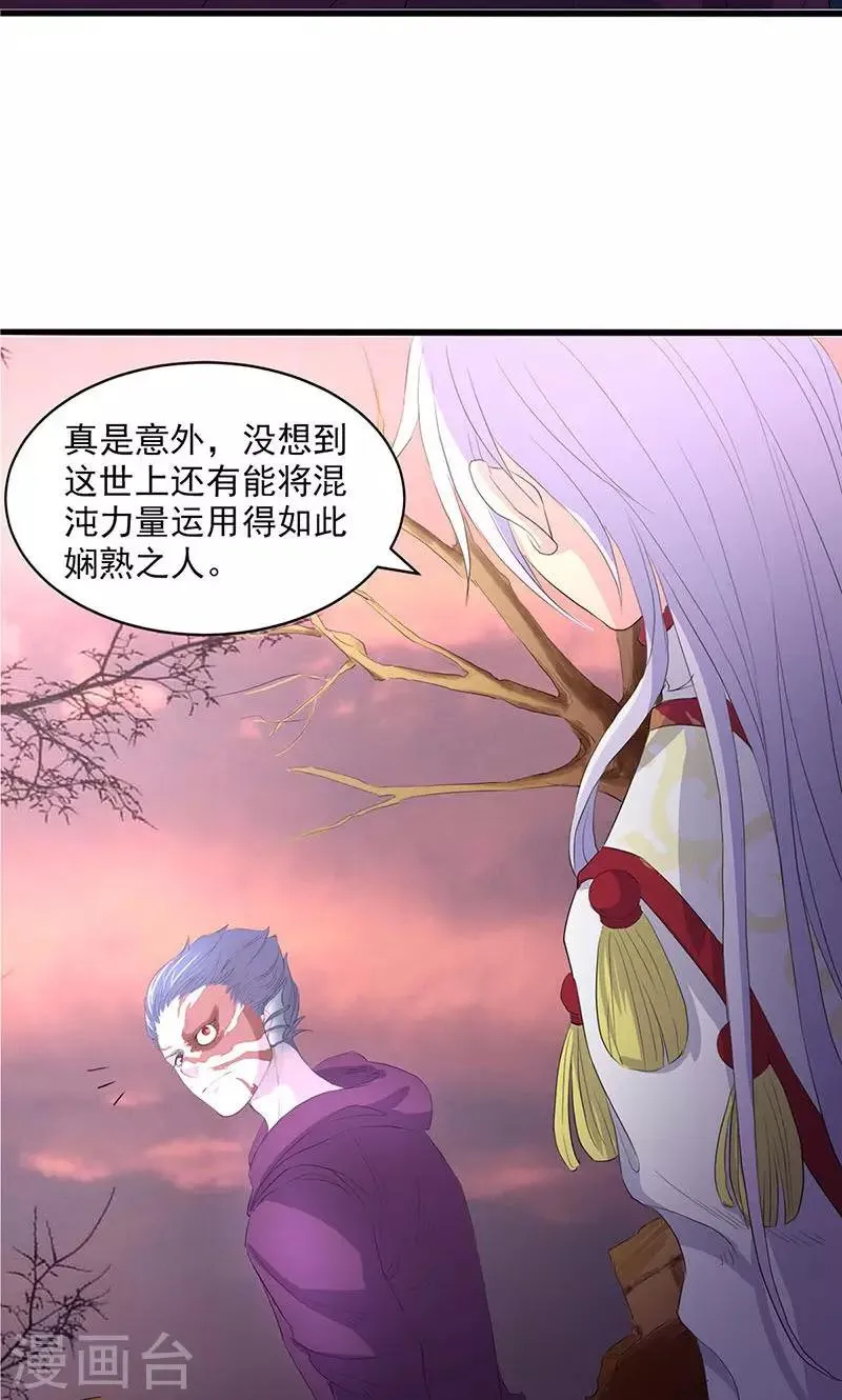 第53话 第27页