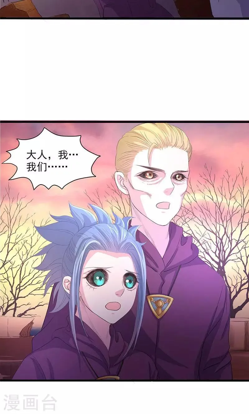 第53话 第28页