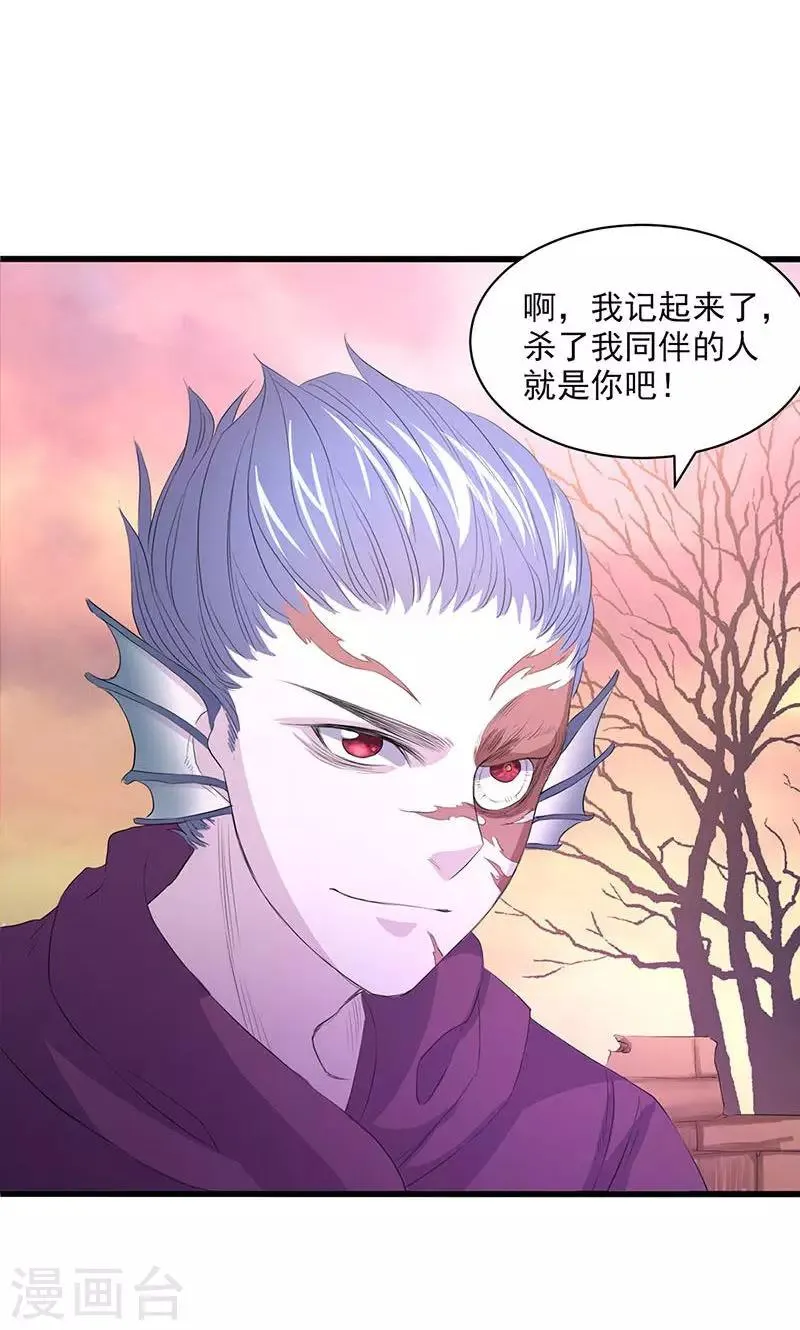 第53话 第29页
