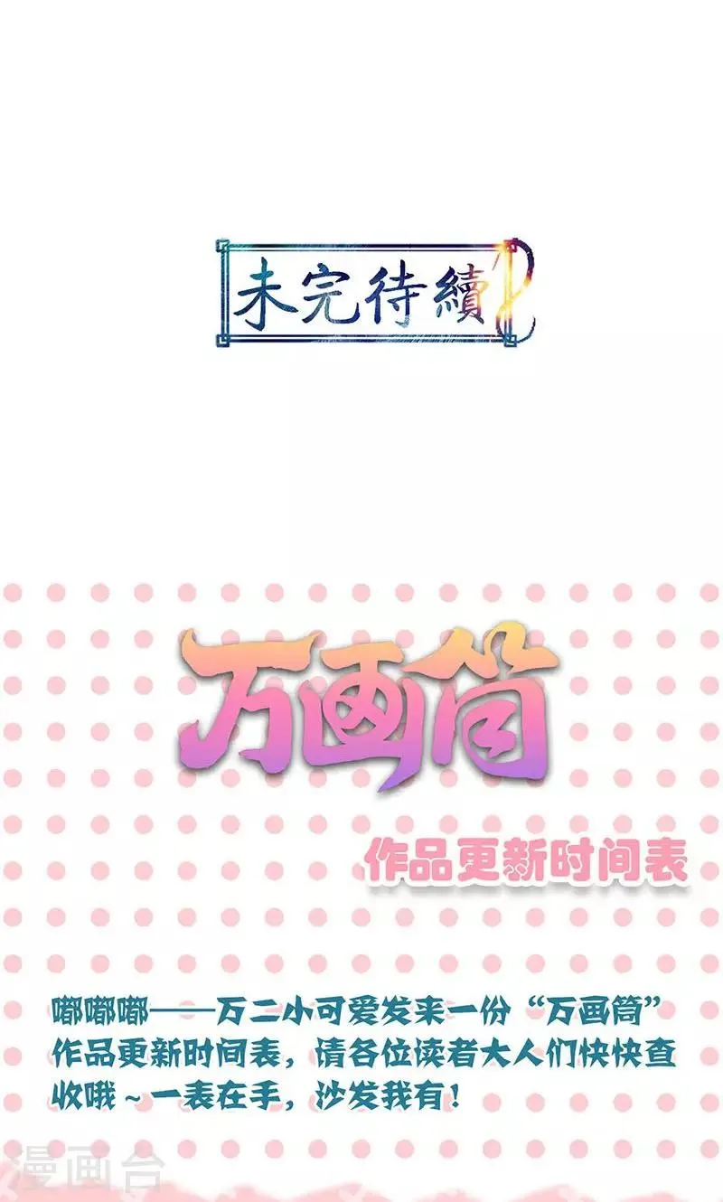 第53话 第33页