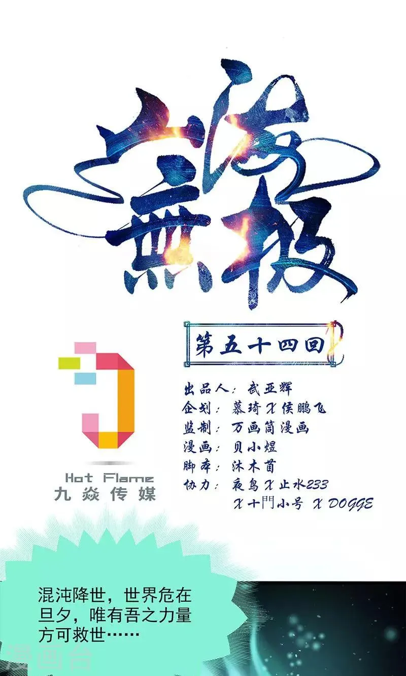 第54话 第1页