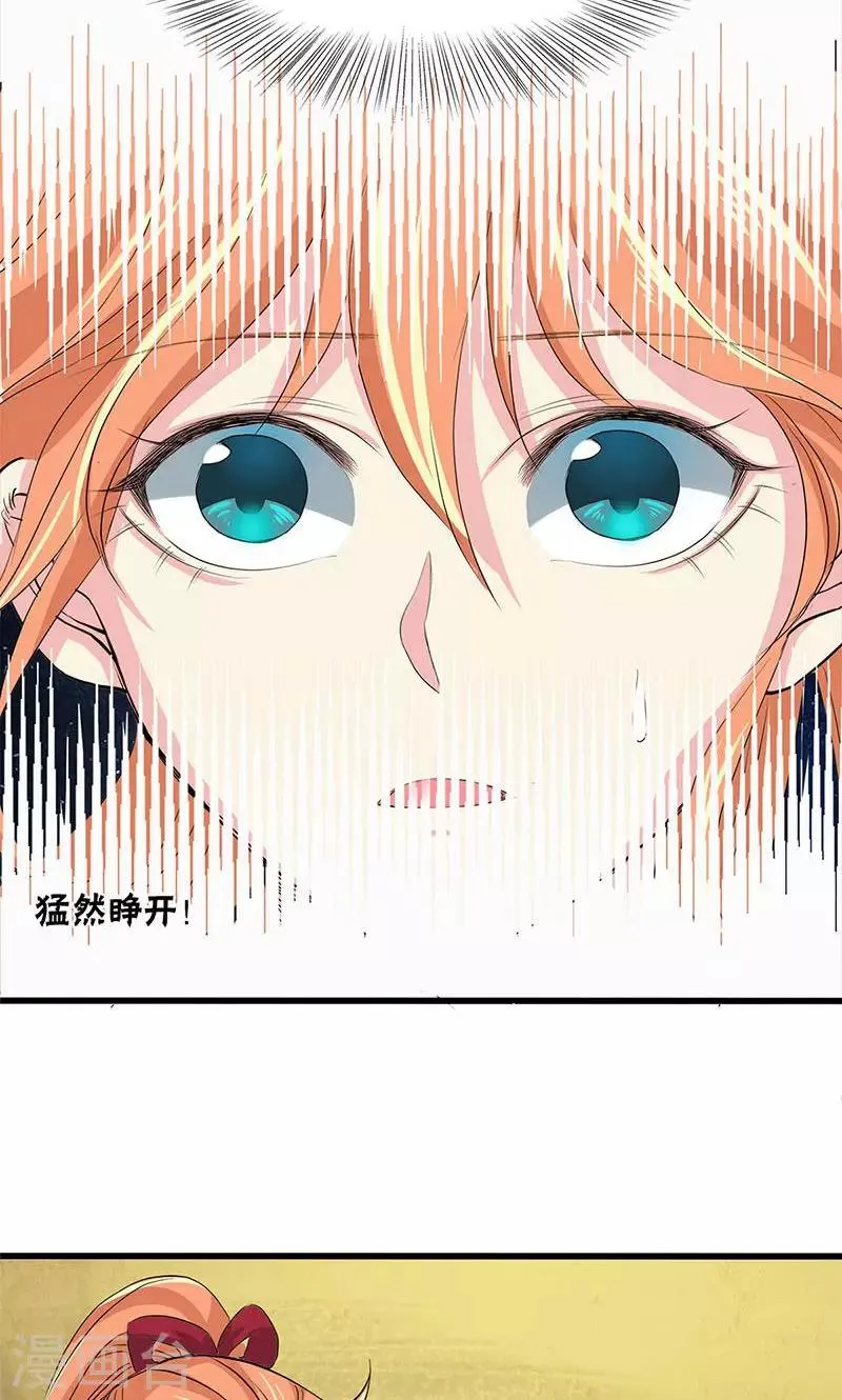 第54话 第3页