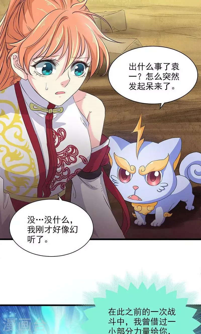 第54话 第4页