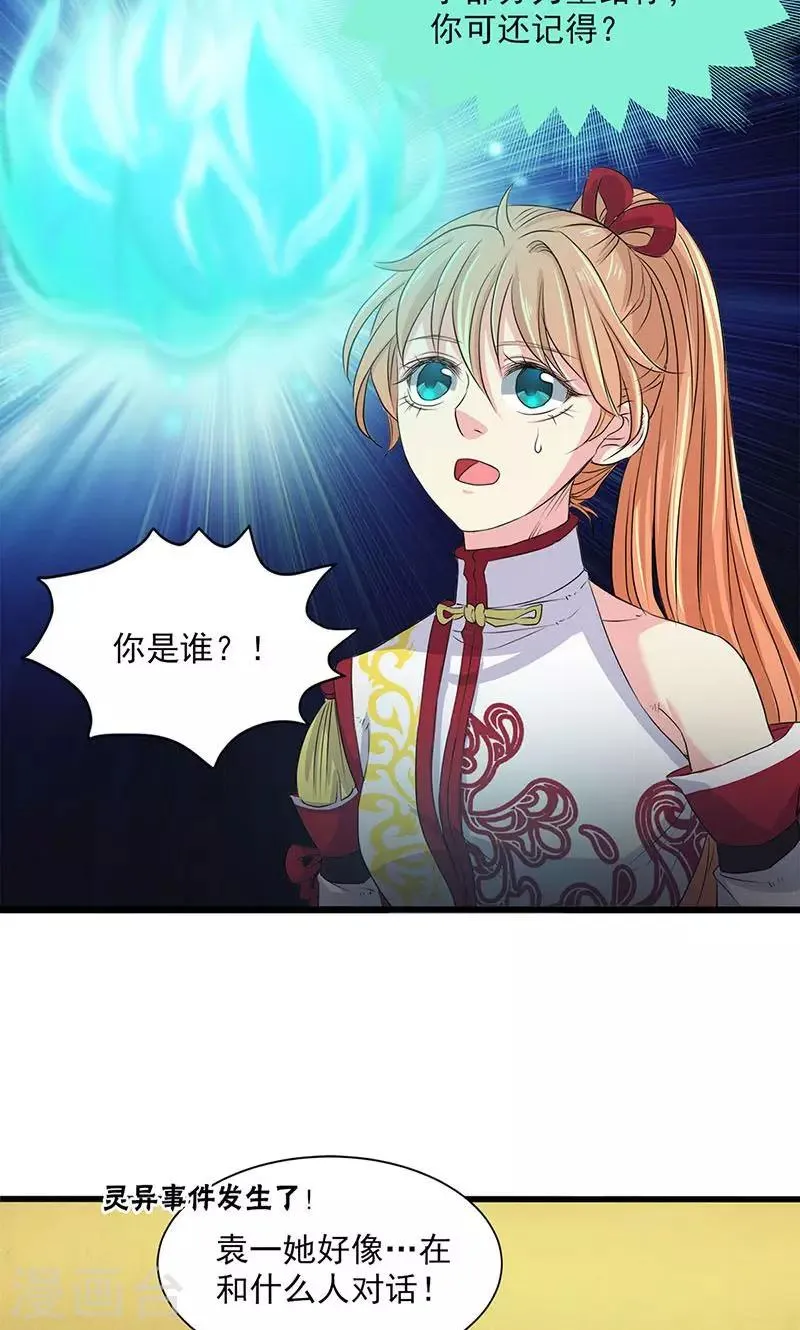 第54话 第5页