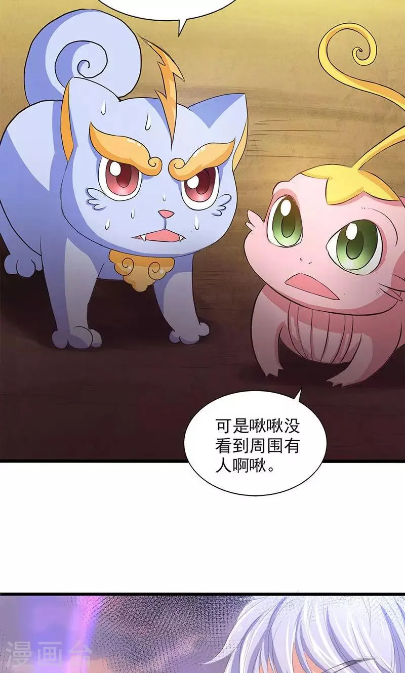 第54话 第6页