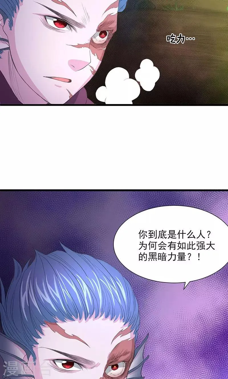 第54话 第8页
