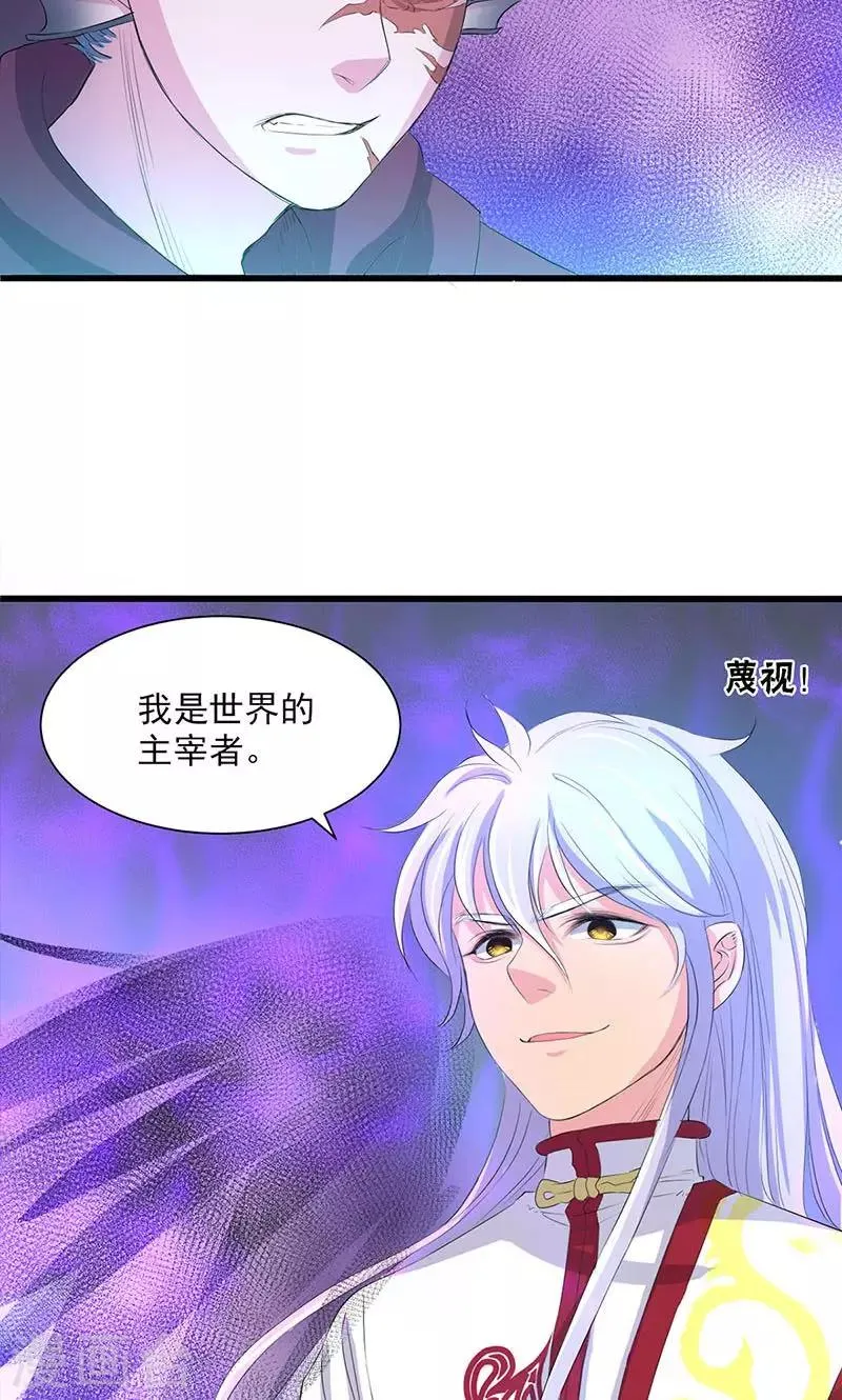 第54话 第9页