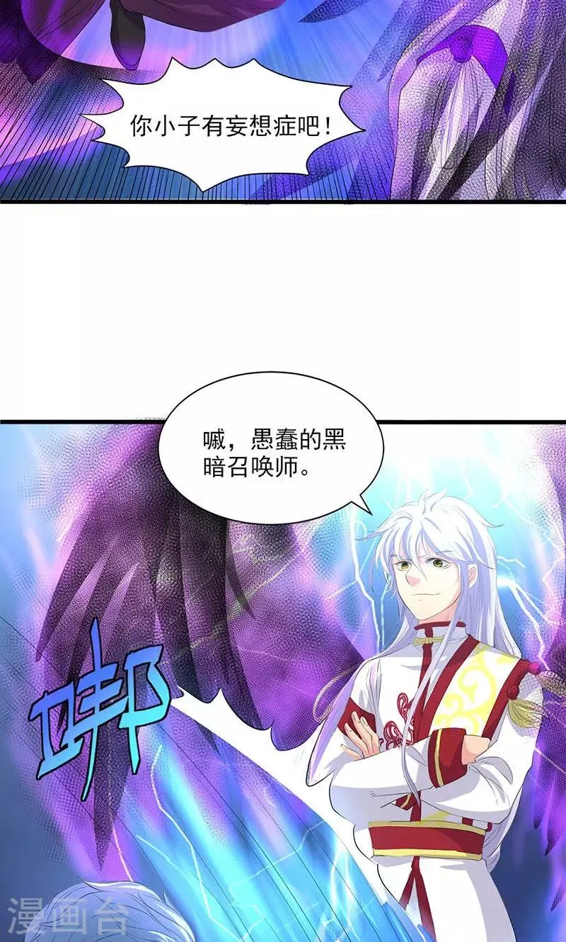 第54话 第11页